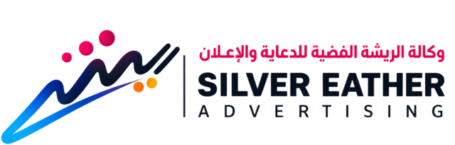 وكالة الريشة الفضية للدعاية والإعلان