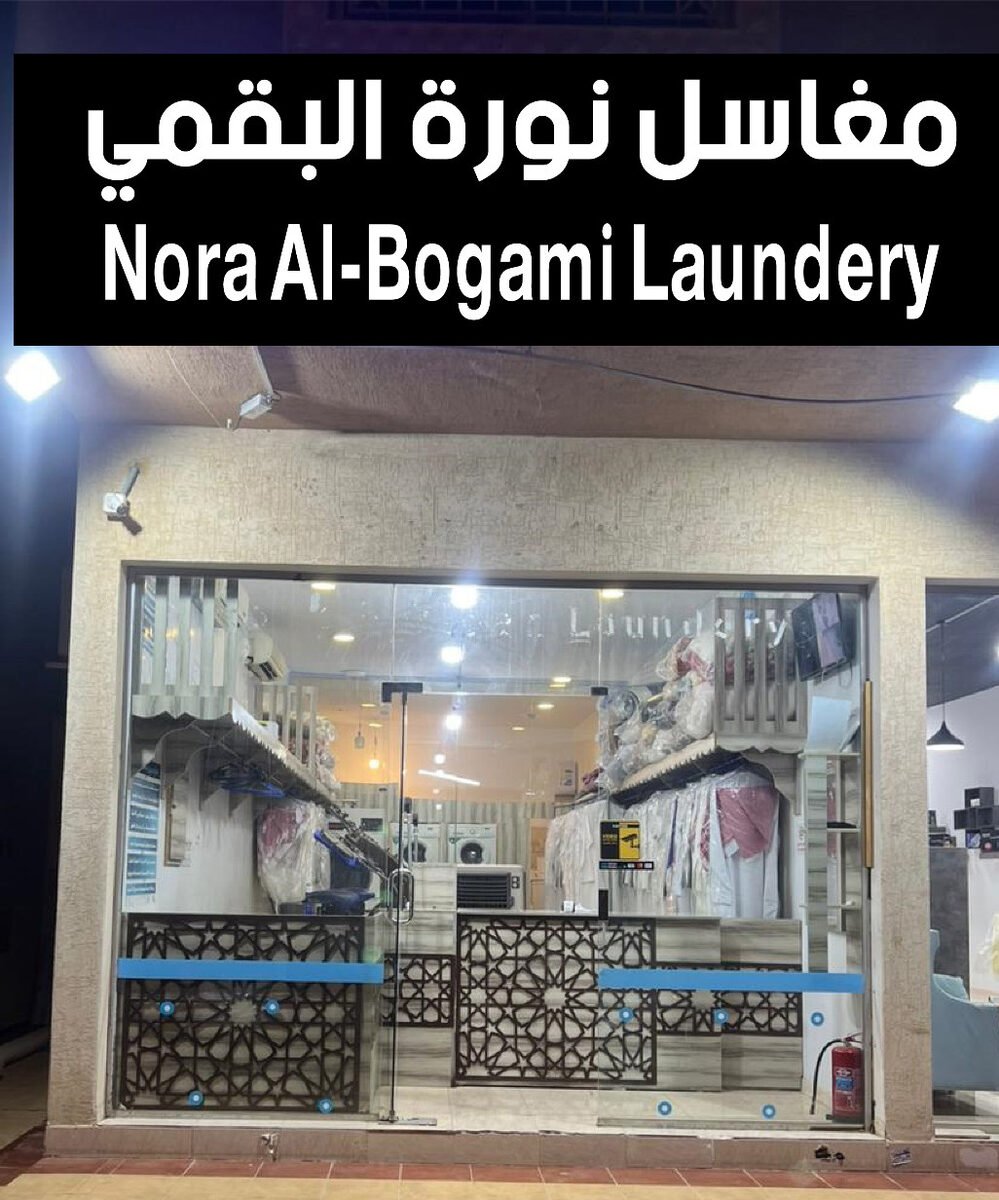 Storefront — Nora Al-Bogami Laundry